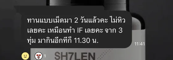 รีวิวลูกค้า สามทุ่มถึงเที่ยงวันถัดมายังไม่หิว