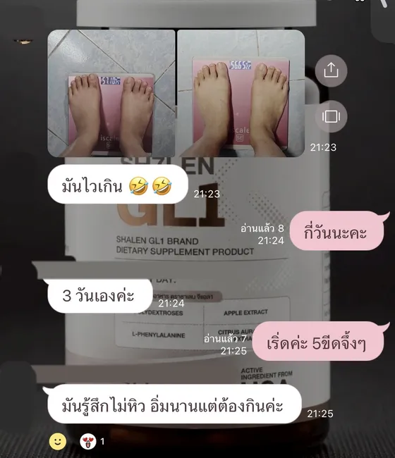 รีวิวลูกค้า ภาพตาชั่งก่อนและหลังสามวัน บอกว่าไม่หิว อิ่มนานแต่ต้องกิน