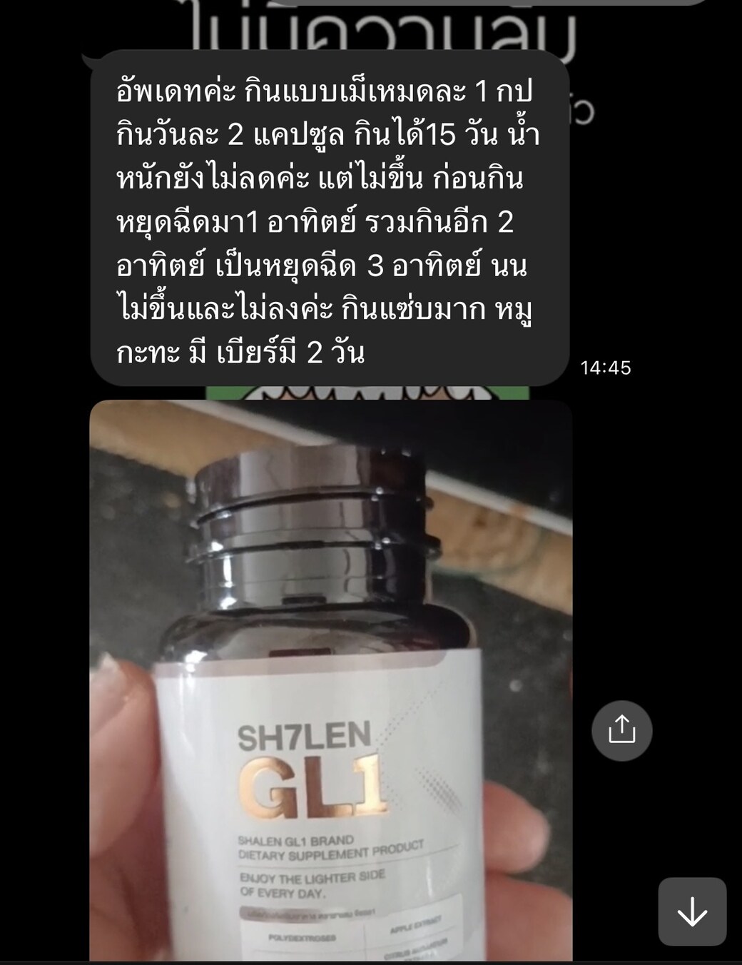 รีวิวลูกค้า ไปหมูกระทะและดื่มเบียร์ แล้วน้ำหนักไม่ขึ้น