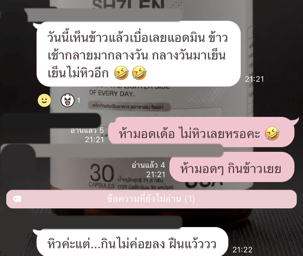 รีวิวลูกค้า เห็นข้าวแล้วเบื่อ มื้อเลื่อนไปทั้งวัน