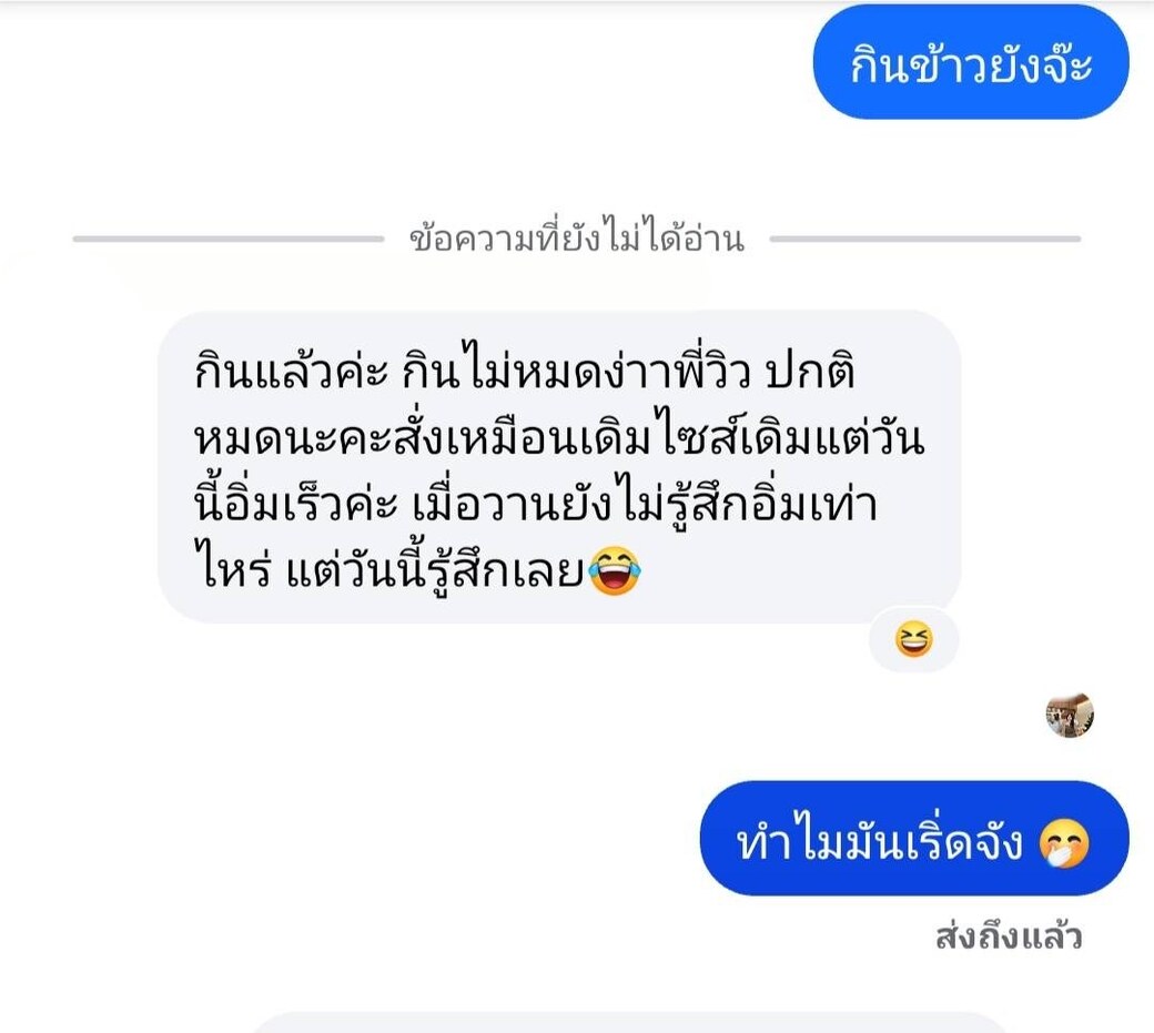 รีวิวลูกค้า สั่งร้านเดิมไซส์เดิม แต่วันนี้กินไม่หมด