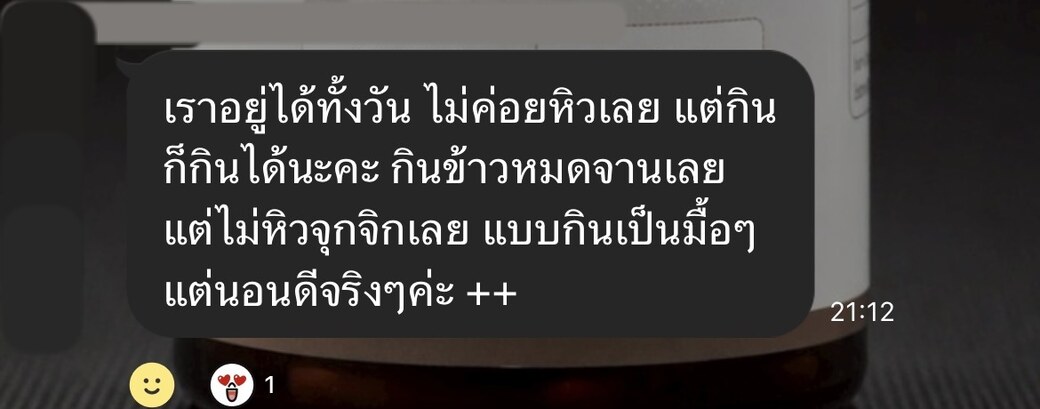 รีวิวลูกค้า กินหมดจานได้ปกติ แต่ไม่หิวจุกจิกระหว่างมื้อ