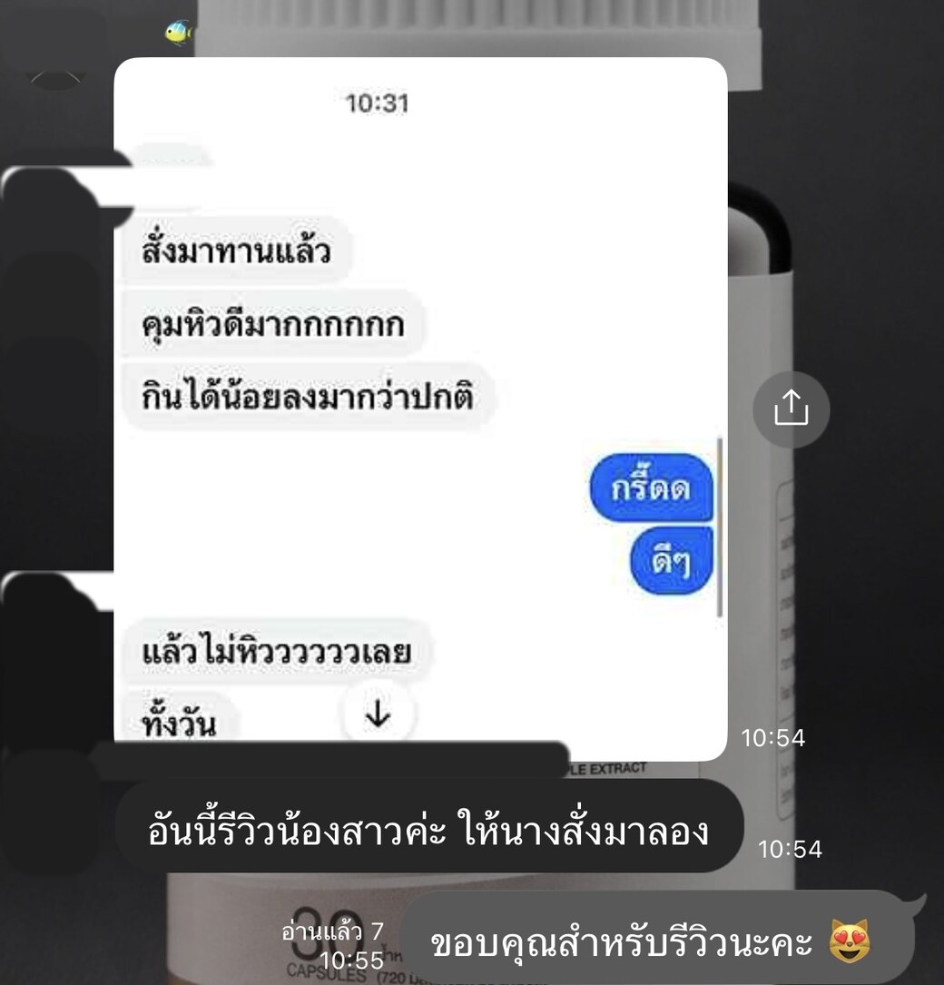 รีวิวลูกค้า ส่งแชตน้องสาวที่สั่งมาลองตามให้ดู