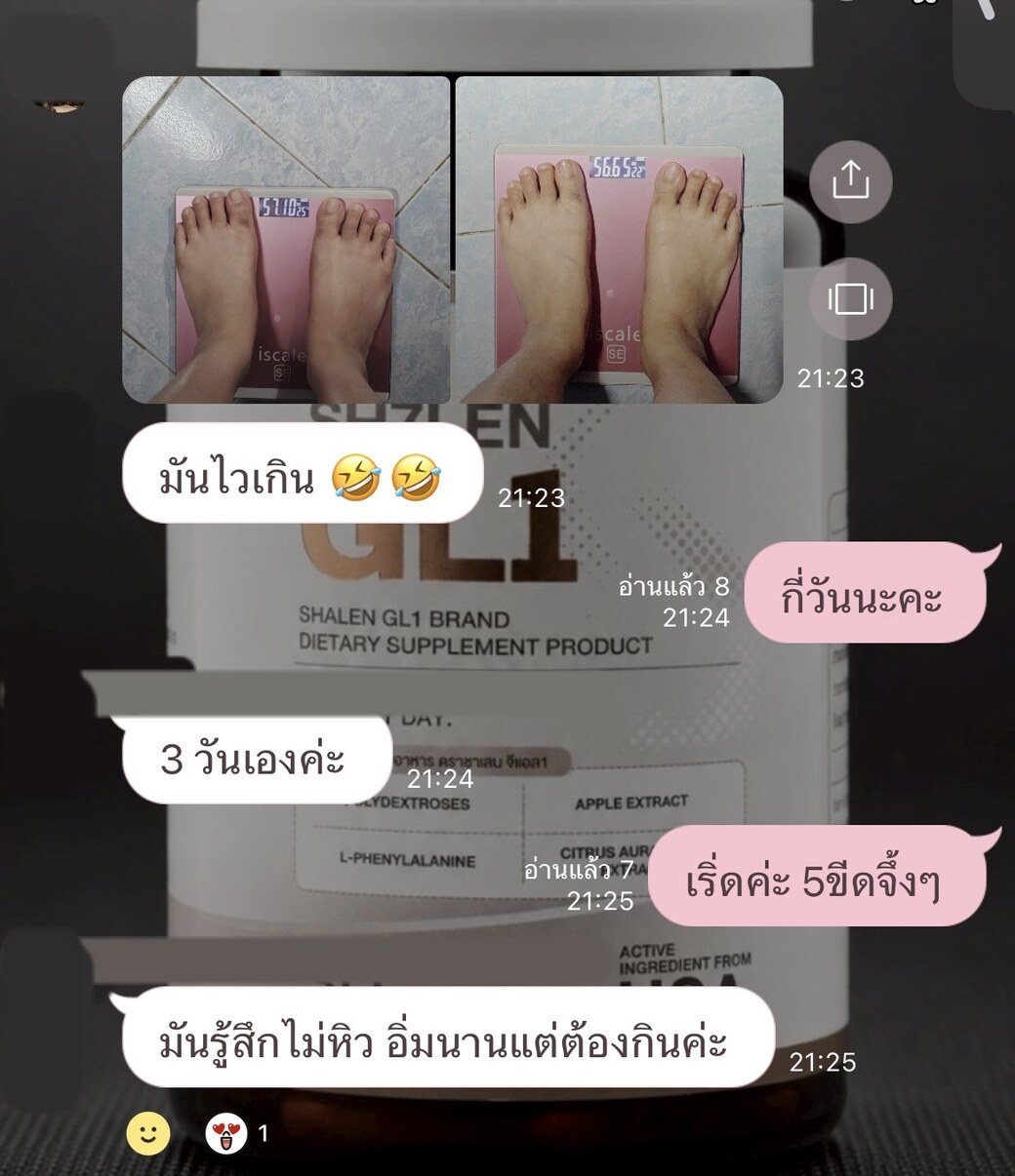 รีวิวลูกค้า ภาพตาชั่งก่อนและหลังสามวัน