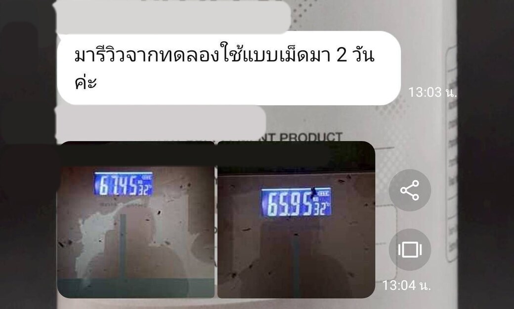 รีวิวลูกค้า ภาพหน้าปัดตาชั่งเทียบกันหลังใช้สองวัน