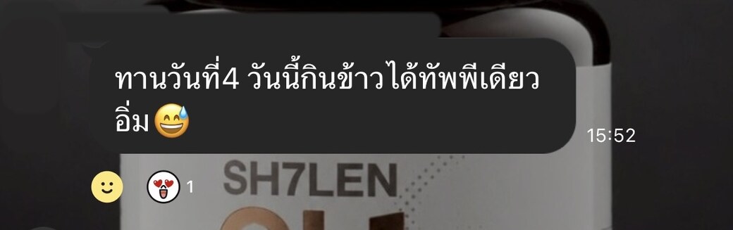รีวิวลูกค้า บอกว่าวันที่สี่กินข้าวได้ทัพพีเดียว
