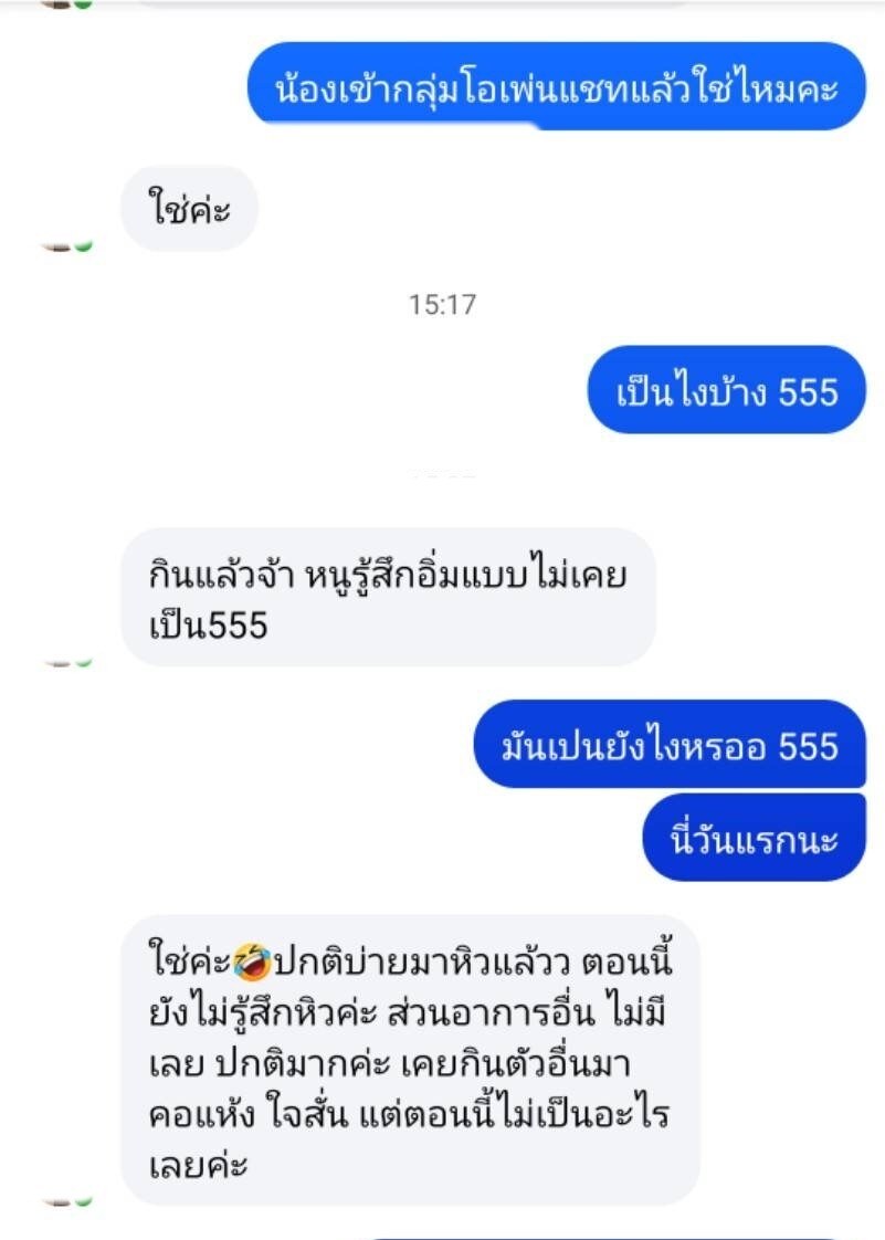 รีวิวลูกค้า บอกว่าวันแรกก็อิ่มแบบไม่เคยเป็น